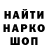 Метадон кристалл Dale Lockett
