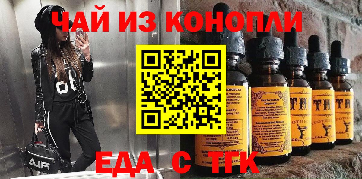 Печенье с ТГК марихуана  Вход с VPN  Крымск 