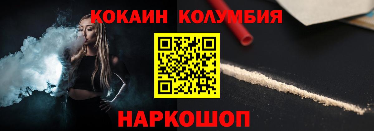 Cocaine Перу Крымск