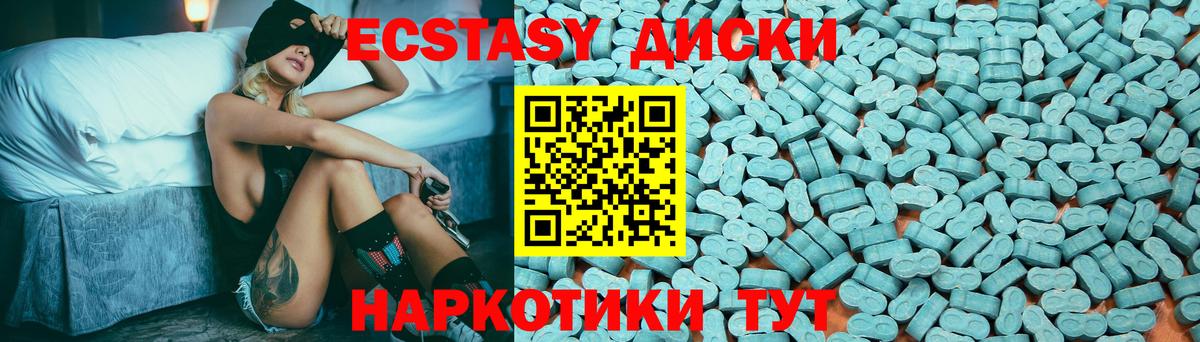 Экстази ешки  закладки  Крымск  Вход с VPN  ЭКСТАЗИ Дубай 