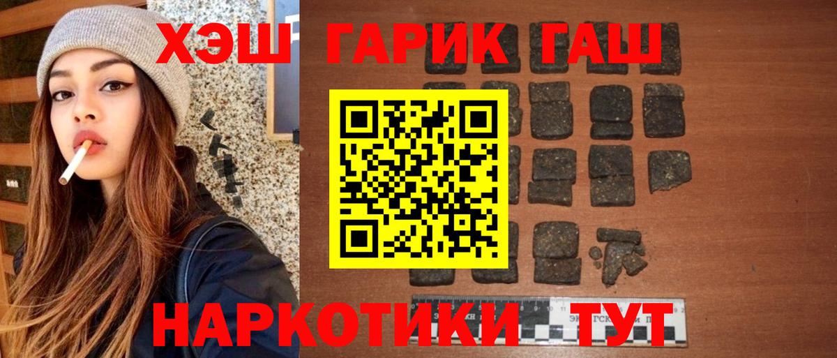 Гашиш гарик Крымск