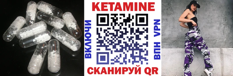 Кетамин VHQ Крымск