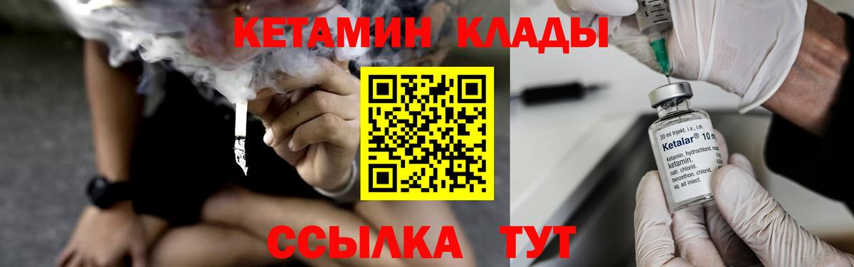 Крымск  Кетамин VHQ  КЕТАМИН ketamine  Вход с VPN 