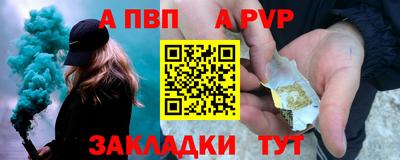 a pvp Кандалакша
