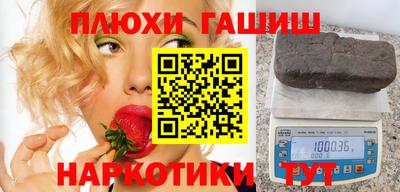 героин Канаш