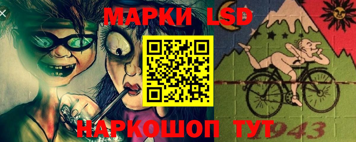 LSD-25 экстази кислота Крымск