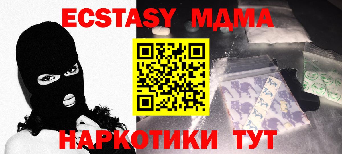 MDMA Molly  MDMA crystal  Вход с VPN  Крымск 