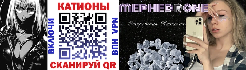 Мефедрон VHQ  Крымск 