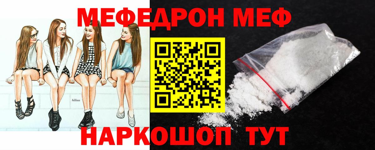 Мефедрон мука Крымск