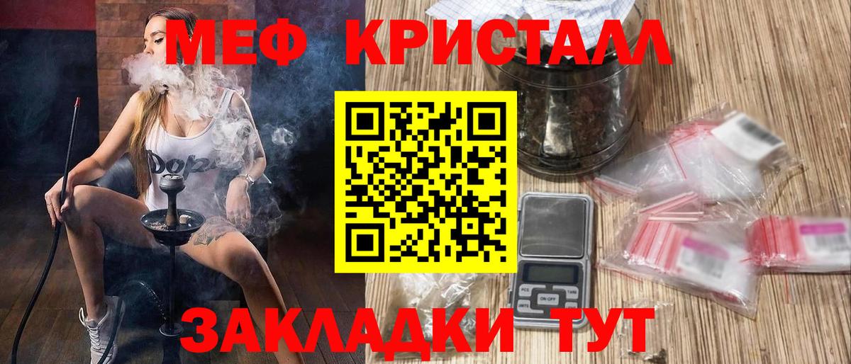 Меф 4 MMC  МЕФ мука  Вход с VPN  МЕФ  Крымск 