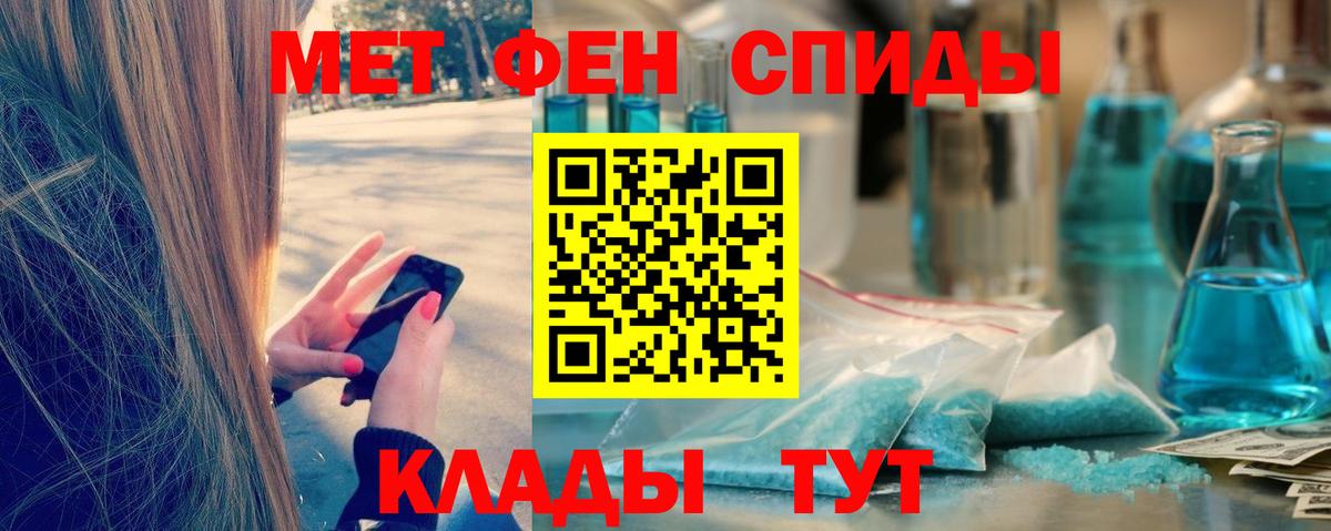 Метамфетамин Декстрометамфетамин 99.9% Крымск