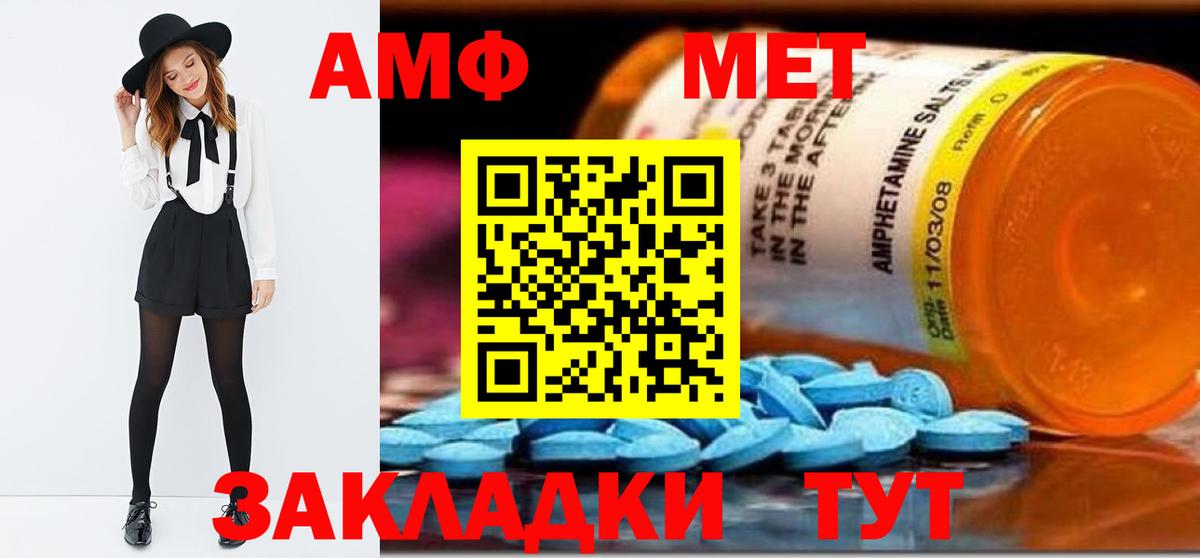 Первитин пудра  Вход с VPN  Крымск  Первитин пудра 