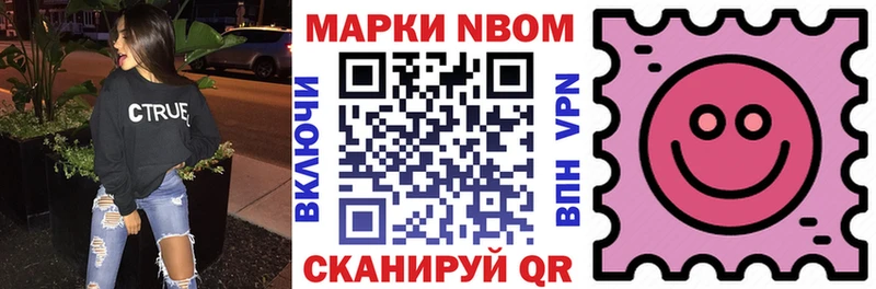 Марки N-bome 1500мкг  наркота  нарко площадка формула  Крымск 