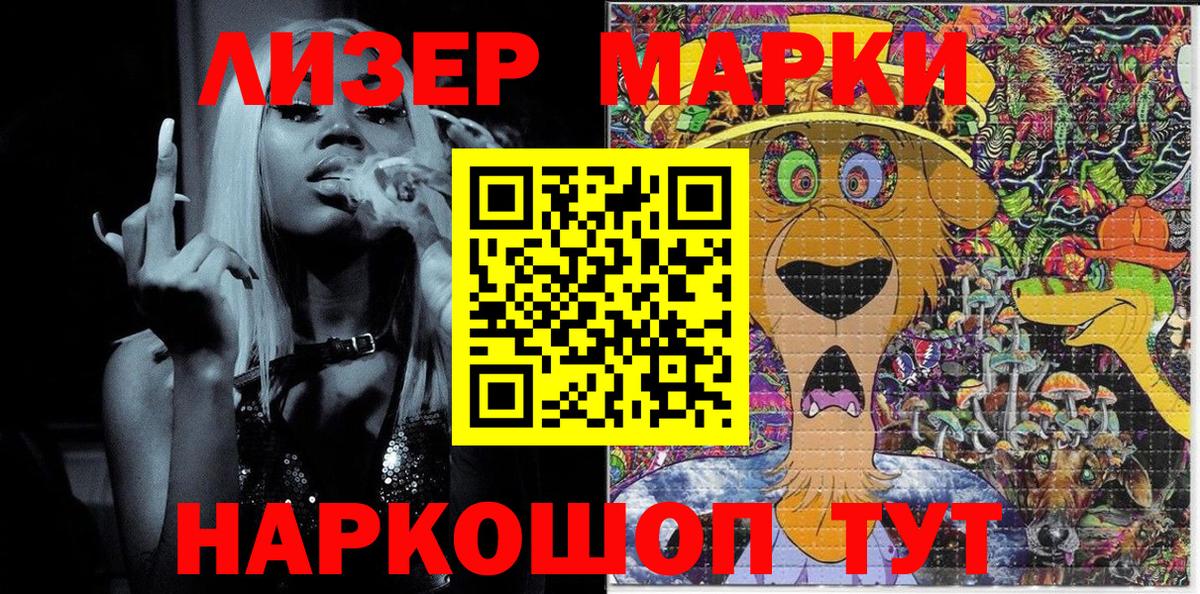 Крымск  Марки N-bome 1500мкг  Вход с VPN 