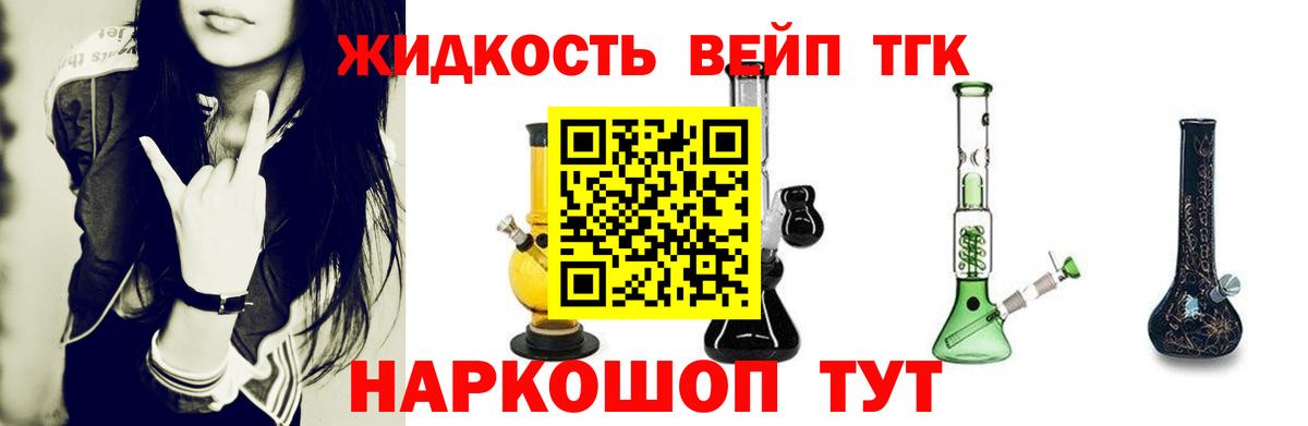 ТГК жижа  Вход с VPN  блэк спрут сайт  Крымск 